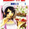 少女漫画における料理は、成績優秀ヒロインは苦手で、その逆は得意というバランサーの役割。