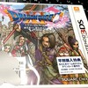 ドラクエ11発売