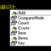 Dictionary.Keys(i) .Items(i)と書いてはいけない