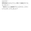 【川口春奈】芸能人から間違えてメール来た