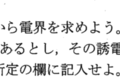 平成26年東京農工大学編入試験問題解答　電磁気学 点電荷の電位,電場