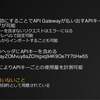 AWS Well-Architected Lens – Serverless Applications まとめ セキュリティ編