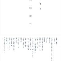 ドラマ 再放送 満願 シリーズ 夜警 は今夜 プロフェッショナル 仕事の流儀 脚本家 坂元裕二 は明日 また 本の話をしてる ドラマ 再放送 満願 シリーズ 夜警 は今夜 プロフェッショナル 仕事の流儀 脚本家 坂元裕二 は明日 また 本の話をしてる