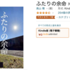 今月のKindle Unlimited(KENP)ランキング（2022年10月）