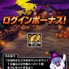 【DQMSL】公式生放送の10連＆DQMコラボ第2弾カウントダウン30連引いた結果！