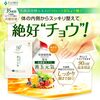 善玉元気の口コミは？NHKスペシャルで話題の「短鎖脂肪酸」とは？過敏性腸症候群には効果があるのか？