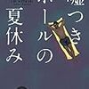 2017年新刊回顧①