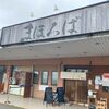 「まほろば」通うほどにもっと訪問したくなります！