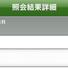 鳴尾記念の予想☆