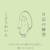 カフェバー併設の書店「COUNTER BOOKS」のワークショップに参加してみたら、「私にもこんなにしゃべることがあったんだ」と気づいた