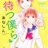 学校の違いが恋愛に影響しないよう屋上を閉鎖する 徹底したフェアプレーの精神。