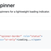 BootstrapのBorder spinner (ローディングスピナー) が動かないときにチェックすること(Bootstrap v4)