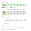 統計の理解（検定）・問題８－１の解