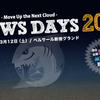 せっかくだからJAWS DAYSについて語るぜ！