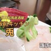 諏訪市『板前キッチン 兎』‐　手間暇を惜しまない大人の和風居酒屋