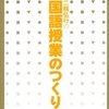 冬休み最後の読書