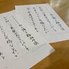 漢字かな交じり文