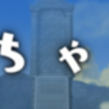 Ver3以外は暴動が起きるレベル、フェーちゃんねる
