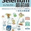 ブラウザ操作の記録・自動実行を補助するツールを作ったけど供養します