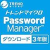 パスワードマネージャー Android/iOS 最新版公開のお知らせ：サポート情報 : トレンドマイクロ＠ 累積修正と、プライバシーと個人データの収集規定の更新らしい。