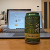 Kindle出版の申請が完了したので白州ハイボールを飲む