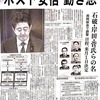 総裁選の種類 :Types of presidential election