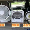 夏の車中泊もこれで快適！ 車内で使える小型扇風機