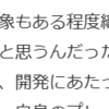 オレ的M春麗の課題整理inマスターリーグ