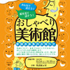 本日のイベント（11月14日(土)・15日(日)）