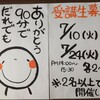 ６，７月 ありがとう講座in株式会社くるま生活さん