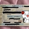 配偶者ビザ変更手続き完了