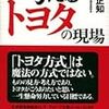 一日一冊主義