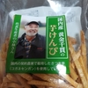 『ホモ・サピエンスとして「思い込みやすい」からこそ「信用」を大事にしたい』など：2025年3月8日読み回り感想メモ