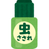 【虫さされだけじゃない】キンカンって肩こりにも効くって知ってた？【腰痛・打撲・捻挫にも】