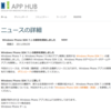 Windows Phone SDK 7.1 RTW を Windows 8 仮想マシンにインストールしてみたものの