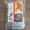 比内地鶏スープ使用！秋田十條化成の「秋田華まいたけ 炊き込みご飯の素」の巻