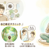 【「自分へのおまじない」を準備しておく   】