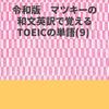 令和(2020年6月6日)時代対応の電子書籍を発行しました