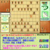 （将棋）［次の一手］【う山先生からの挑戦状】