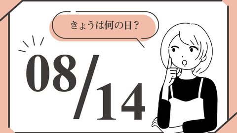 「裸石」って知ってる？　8月14日は「裸石の日」