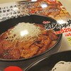 すき家の炭火豚丼