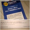 こどもちゃれんじのやめ方。