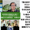 ゼミの新企画=「対談」