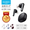 Anker Soundcore Liberty 4 ワイヤレスイヤホン Bluetooth 5.3 1万円台でコスパがいいとレビューで高評価 ノイズキャンセリング、外部音取り込みが便利