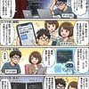 プログラミングは国語力？