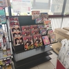 一部コンビニの雑誌コーナーが劇的に縮小していっている件を歓迎！コンビニを社会インフラとして認知するのが大事では？