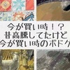 今が買い時！？昔高騰してたけど今が買い時のボドゲ
