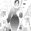 ロボット新時代の幕開け Buster Dress 第1巻 無駄話