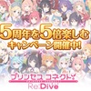 【プリコネ】戦力1000万を目指していこうと思います