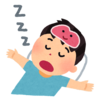 睡眠がストレスの大半を消し去る